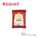バスマティライス キーラ Qilla 5kg(1袋) 香りの女王 長粒種,Aromatic Rice,バースマティー,米,Basmati Rice,香り米,バス...