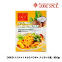COCO PRESS ORGANIC RRibc~NpE_[ XJY 300g~5 (1.5kg)@_˃XpCX Coconut Milk Powder Sri Lanka J[p p p ٍޗ Ɩp