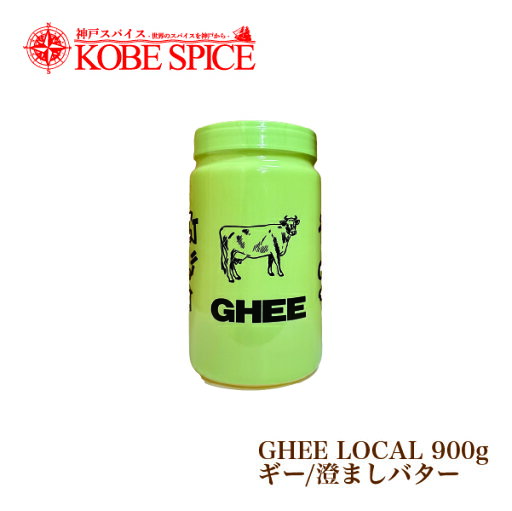 澄ましバター ギー 大津屋 1L 1本,バターオイル,Pure Ghee Amul,アーユルヴェーダ,澄ましバター,バター,Ghee,調味料,インド料理【送料無料】 澄ましバター ギー 大津屋 1L 1本,バターオイル,Pure Ghee Amul,アーユルヴェーダ,澄ましバター,バター,Ghee,調味料,インド料理【送料無料】