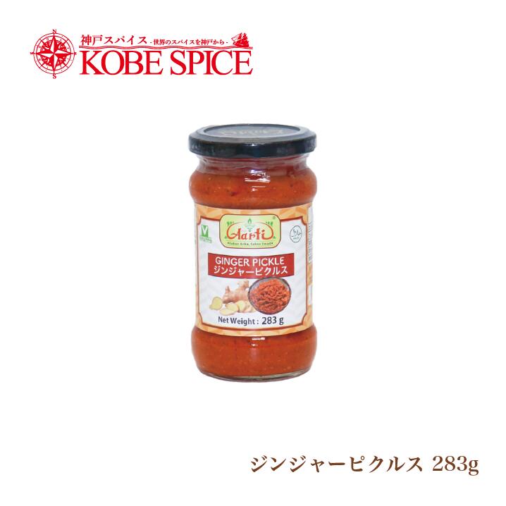 ジンジャーピクルス インド産 283g 1本 アチャール Ginger Pickles 送料無料