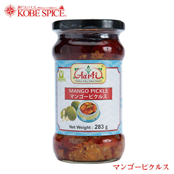 マンゴーピクルス 283g 1本Mixed Pickle in Oil,ピクルス,アチャール,Pickles,漬け物,Achar,付け合わせ,インドカレー,漬物,チャツネ,調味料,業務用,神戸スパイス,神戸スパイス,【送料無料】