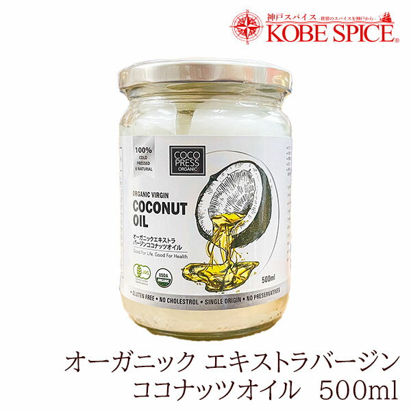 オーガニック エキストラバージン ココナッツオイル 南国の植物であることから、熱帯料理によく使用されます。 ココナッツオイルは低カロリーなオイルとして、バターや油の代用にもなります。 商品詳細 商品名 COCO PRESS ORGANIC オーガニック エキストラバージン ココナッツオイル 原材料名 ココナッツオイル 内容量 500g 1本 商品形態 常温 賞味期限 商品に記載 保存方法 直射日光、高温多湿を避け、開封後は冷暗所にて密封保存してください。 原産国 スリランカ