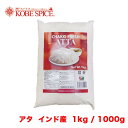 【10%OFF】アタ 全粒粉 インド産 1kg / 1000g,全粒粉,