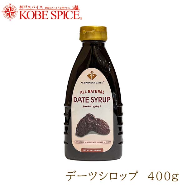 楽天神戸スパイスAL BARAKAH デーツシロップ 400g 常温便 Dates Syrup 神戸スパイス kobespice,MT