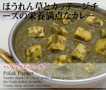 あす楽 MTR パラックパニール Palak Paneer 300g ×20個 (1箱) 日本正規販売店【レトルトカレー,チーズ,ほうれん草,インドカレー送料無料