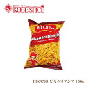 BIKANO ビカネリブジア 150g×10袋 biikaneri bhujia,ビカネリ,ナムキーン,おつまみ,おやつ,Namkeen,インド,お土産,スナッ...