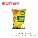 バナナチップス (ココナッツオイル&ヒマラヤ岩塩) 100g Banana Chips インド,ココナッツオイル,バナナチップス,お菓子,おやつ