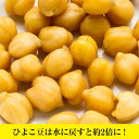 ひよこ豆 3kg (1kg×3袋)インド産 業務用,神戸スパイス,乾物,地中海式料理,豆,Chickpea,ヒヨコ豆,チャナ豆,チャナ,Garbanzo,kabuli Chana,ガルバンゾー,エジプト豆,神戸スパイス, 2