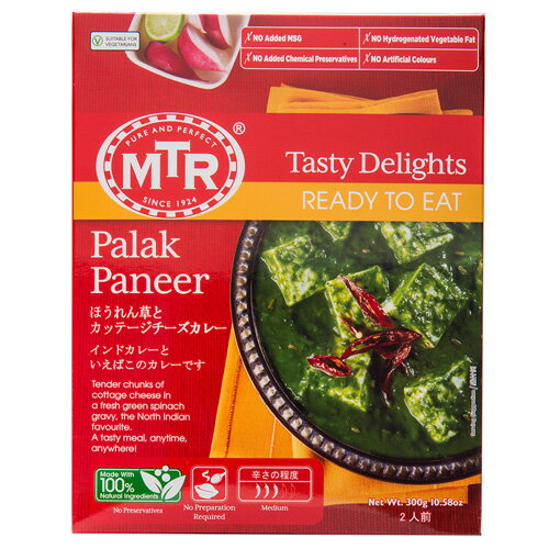 楽天神戸スパイスMTR パラックパニール Palak PaneeMTR 300g 1袋【2人前】ゆうメール便対応,レトルトカレー,チーズ,ほうれん草,インドカレー,業務用,インド,スペイン,中華,イタリア,スパイス,神戸スパイス,