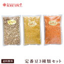  3 Zbg Ђ悱 O Y 500g~e1 ,Ɩp,_˃XpCX,,,Chickpea,qR,`i,`i,Garbanzo,kabuli Chana,Ko][,r[Yz