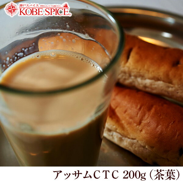 【10%OFF】ミルクティーに最適な茶葉