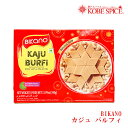 BIKANO カジュバルフィ 340g×3個セット,冷凍KAJU BURFI,スイーツ,おやつ,インド,お土産,神戸スパイス【クール便送料無料】