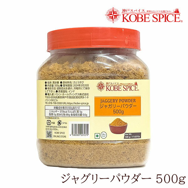 全国お取り寄せグルメ食品ランキング[黒砂糖(31～60位)]第45位