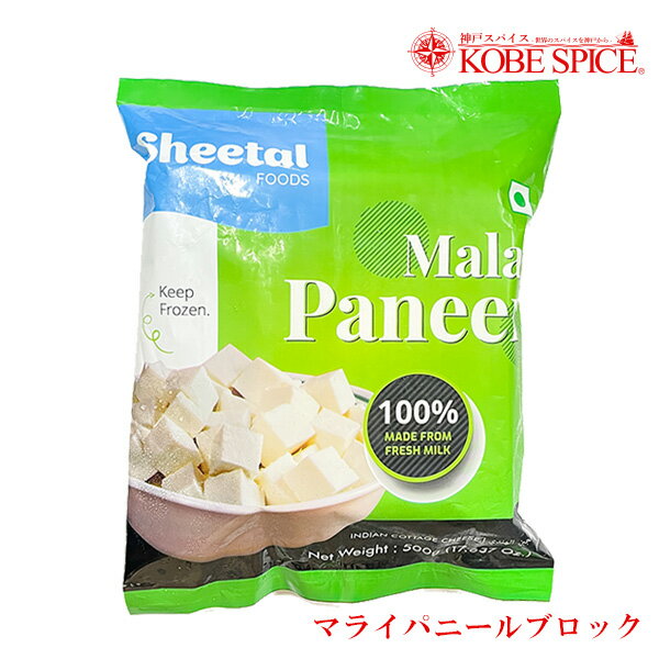 Sheetal パニールブロック 500g×6個【冷凍】,生乳,カッテージ,チーズ,Cheese,かんたん,パニール,ベジタブル,業務用,…