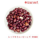 レッドキドニービーンズ(中国産) 5kg (1kg×5袋),業務用,神戸スパイス,豆,Red kidney beans,レッドキドニー,ラジマ,Rajma,レッドロビヤ,Red Lobiya,赤インゲン豆,金時豆】送料無料