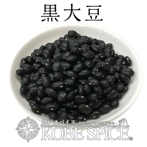 【10%OFF】黒大豆 3kg(1kg×3袋),パケッ