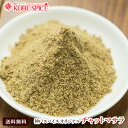 オリジナル チャットマサラ 3kg(1kg×3袋) Chunky chat masala,スパイス,カレー,ミックススパイス,サラダ,神戸スパイス 【送料無料】