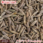 【10%OFF】クミンシード 500g (1袋),Cumin Seeds,原型,Jeela,孜然,まきん,うまぜり,クミン,クミン茶,ヨーグルト,タンドリーチキン,レシピ,使い方,馬芹,スパイス,業務用,神戸スパイス,卸売,MT