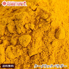 https://thumbnail.image.rakuten.co.jp/@0_mall/kobe-spice/cabinet/05573078/imgrc0070781094.jpg