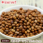 【10%OFF】モスビーン 3kg 【 1kg×3袋 】,Moth bean,業務用,神戸スパイス,マット豆,トルコグラム,マトキ,スプラウト,MT