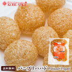 Aarti パニプリパパド 200g ×3袋,パーパド,pappard,パパード,popadam,ポパダム,papari,パパリ,pappadum,パパダム,pappadom,パパドム,pappad,plain papad with pepper,パパドゥ,パーパル,送料無料,MT