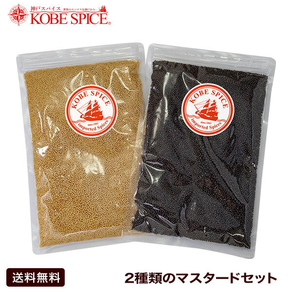 イエローマスタードシード インド産 500g,Yellow Mustard Seeds,原型,マスタードシード,マスタード,シード,芥子,からし,スパイス,ハーブ,調味料,業務用,神戸スパイス,MT