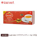 wagh bakri ワグバクリ マサラチャイティーバッグ 2gx25包入 チャイ,紅茶,CTC,茶葉,アッサム,Aam,Chai,ミルクティー,チャイ用茶葉,通販,神戸スパイス,送料無料,MT