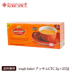 wagh bakri ワグバクリ ティーバッグ 2gx25包入 チャイ,紅茶,CTC,茶葉,アッサム,Aam,Chai,ミルクティー,チャイ用茶葉,通販,神戸スパイス,送料無料,MT