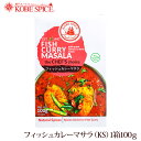 神戸スパイス フィッシュカレーマサラ 100g × 3箱,業務用,神戸スパイス,粉末,fishcurry masala,ミックススパイス,パウダー,インド,スペイン,中華,イタリア,スパイス,ハーブ【送料無料】