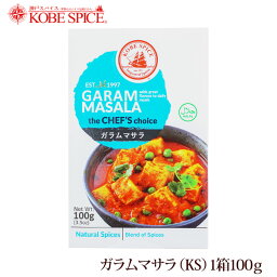 神戸スパイス ガラムマサラ 100g × 3箱,業務用,神戸スパイス,粉末,grammasala,ミックススパイス,パウダー,インド,スペイン,中華,イタリア,スパイス,ハーブ,MT