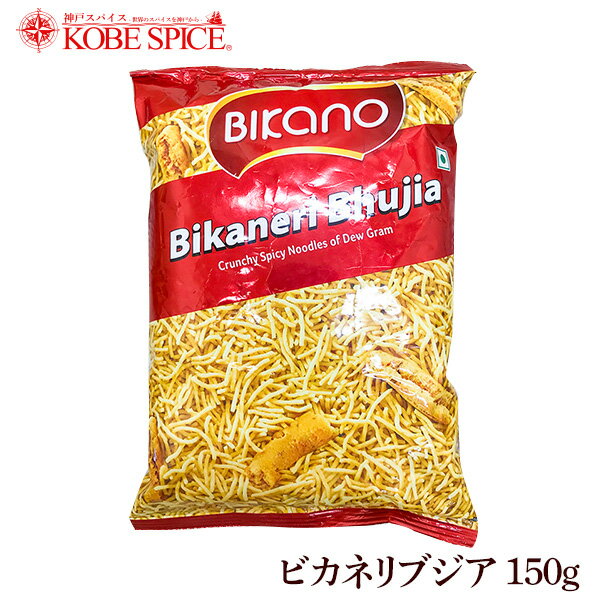 BIKANO ӥ֥ͥ 150g3 biikaneri bhujia,ӥͥ,ʥ७,Ĥޤ,,Namkeen,,ڻ,ʥåۻ,ۻ,,ͥѥ̵MT