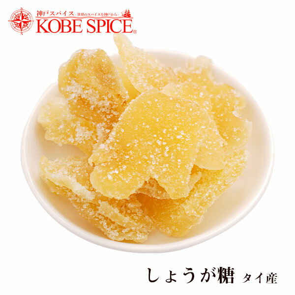 しょうが糖 500g ginger candy 生姜糖 ジ