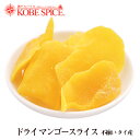 マンゴースライス 1kg 不揃い Mango slice ドライフルーツ 果実加工品 生薬 お菓子 グラノーラ 神戸スパイス 送料無料 ,MT