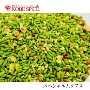 スペシャルムクワス 100g,Special Mukhwas,原型,フェンネル,シード,スィート,調味料,業務用,神戸スパイス,仕入,【ゆうパケット送料無料】,MT