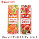 あす楽 BVitas ライチ と グァバジュース セット 24本（250ml × 各12本） Guava & Lychee juice 常温便 飲料 ジュース 業務用 仕入れ 卸 通販 販売 神戸スパイス 送料無料,MT