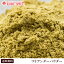 コリアンダーパウダー 1kg / 1000g,業務用,神戸スパイス,コエンドロ,coentro,カメムシソウ,Coriander Powder,粉末,コリアンダー,パウダー,スパイス,調味料,仕入,MT