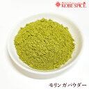 y10%OFFzKpE_[ 100g ʔ,XpCX,Ch,Moringa Powdew,_˃XpCXyz