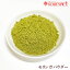 モリンガパウダー 3kg (1kg×3袋)通販,スパイス,インド料理,Moringa Powdew,神戸スパイス【送料無料】