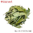 カレーリーフスリランカ産 100g,葉,Curry Leaf,オオバゲッキツ,南洋山椒,大葉月橘,M ...