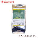 ほうれん草パウダー 500gSpinach Powder 