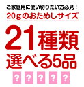 定番スパイス21種類からよりどり5品福袋 お試しスパイスセットクミンシード,カイエンペッパーパウダー,【ゆうパケット便送料無料】ss 3