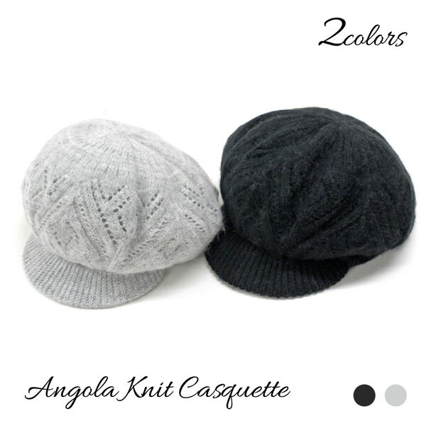 ほわほわアンゴラニット＊柄編みニットキャスケット【メール便送料無料】 帽子屋 ケースタのサムネイル
