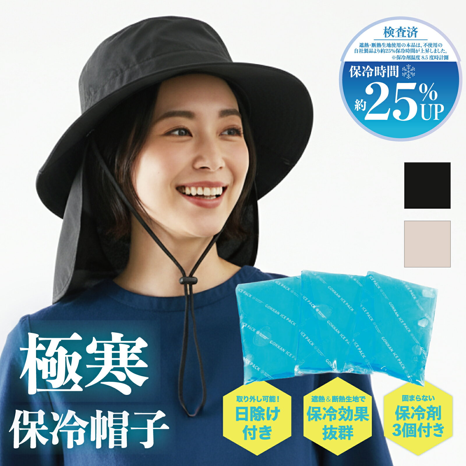 帽子 レディース 大きいサイズ UVカット 紫外線遮蔽率99% つば広 小顔効果 サイズ調整可 あご紐つき 熱中症対策 保冷…
