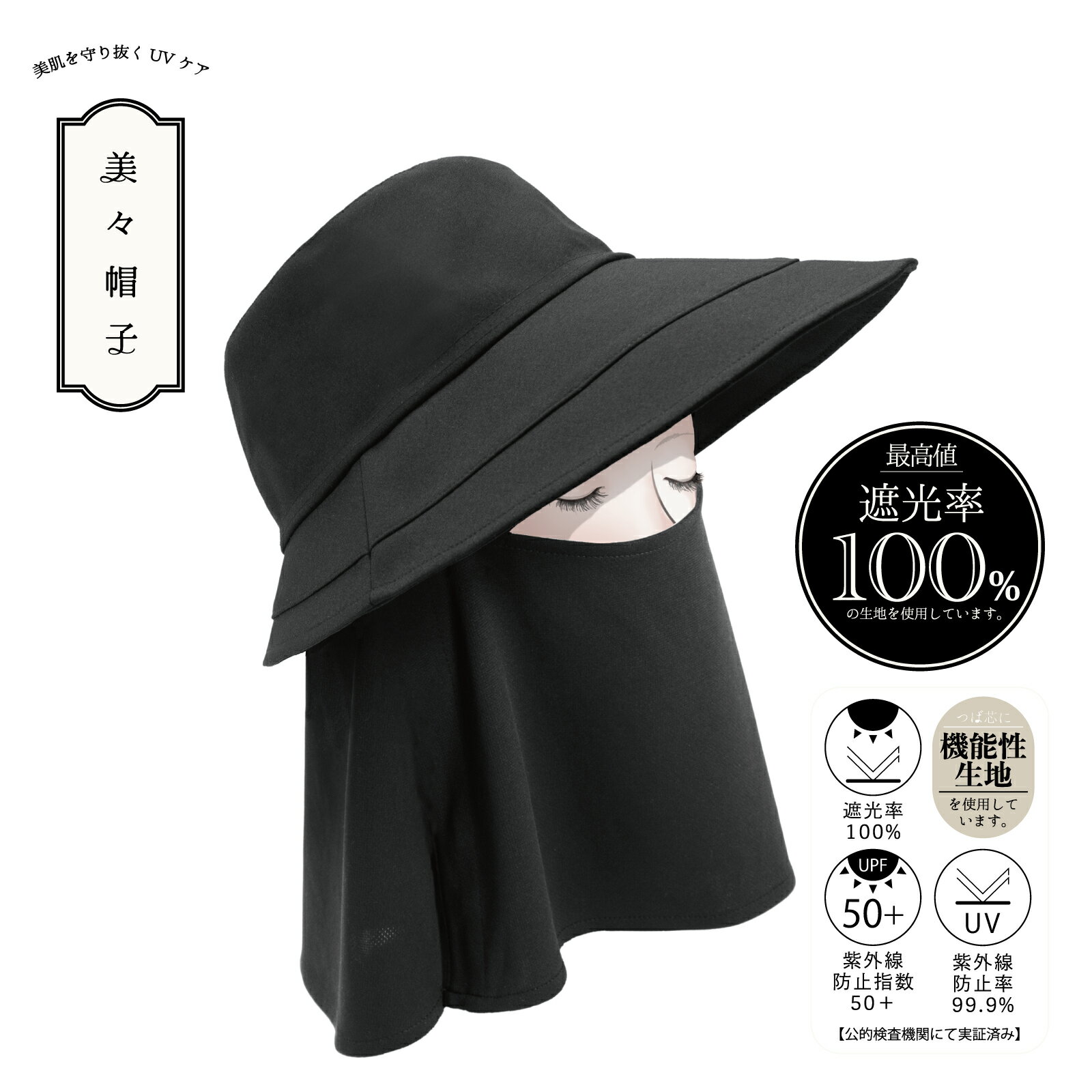 【美々】フェイスガード付き