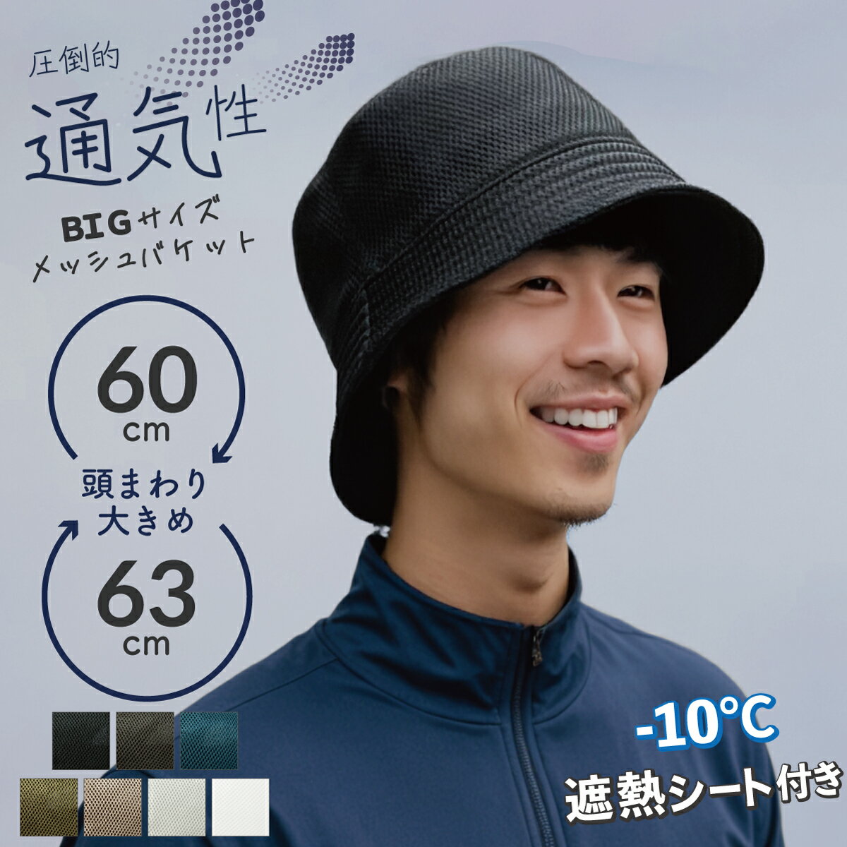 楽天帽子屋 Kstyle＼遮熱シート付き！／ デカい！BIGサイズメッシュバケットハット 帽子 レディース メンズ 夏用 大きめサイズ 深め 日除け UVカット 遮光 スポーツ アウトドア 速乾 機能性 オールシーズン 帽子屋 ケースタ
