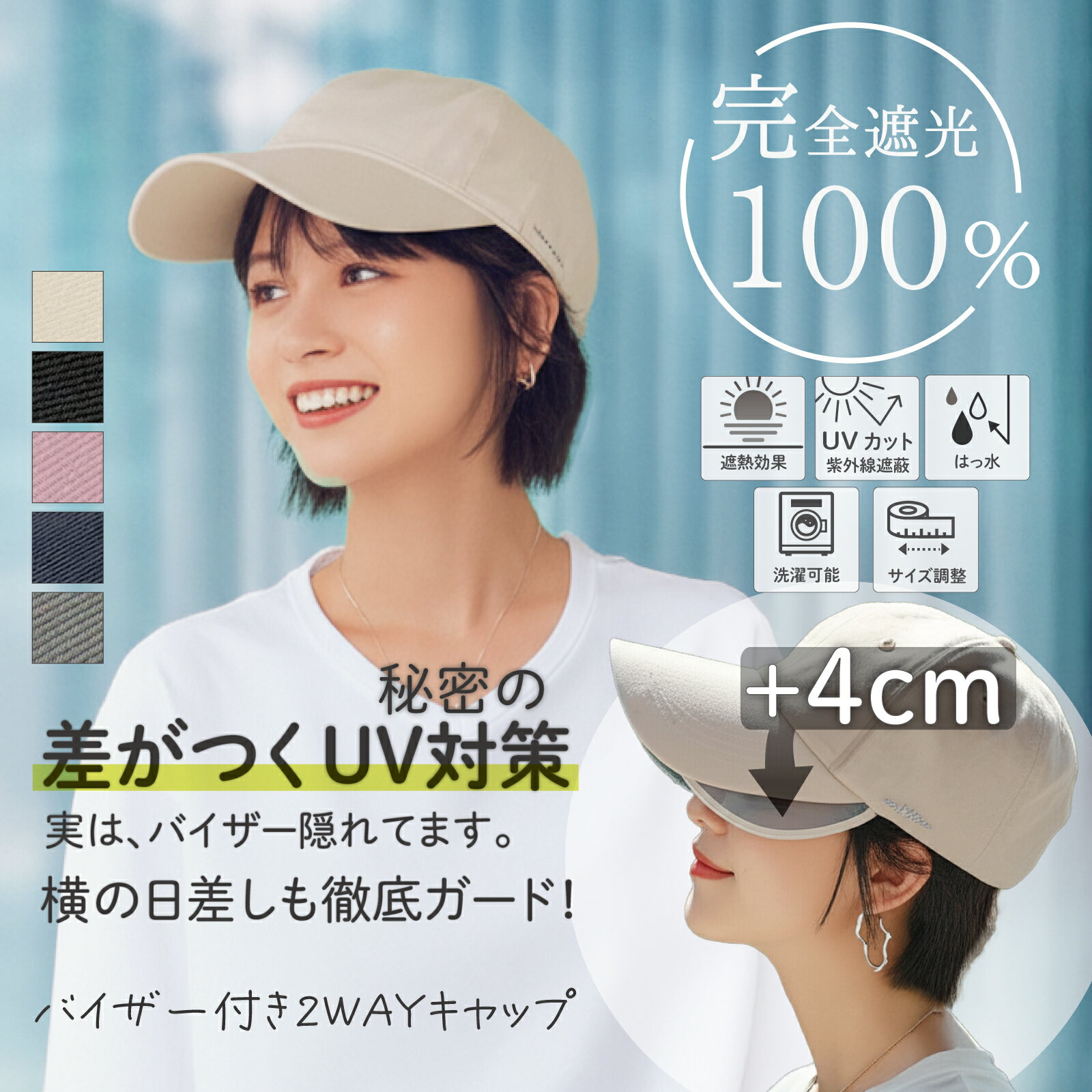 帽子 レディース キャップ 深め 大きめ uv おしゃれ 無地 遮光 遮熱 熱中症対策 バイザーキャップ スライドブリムキャップ