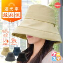 帽子 レディース 大きいサイズ 完全遮光 1級遮光 UV 遮熱-4℃ つば広 接触冷感 撥水 折りたたみ 自転車 飛ばない 選べるチャーム 日本製 ピオーネハット 帽子屋 ケースタ