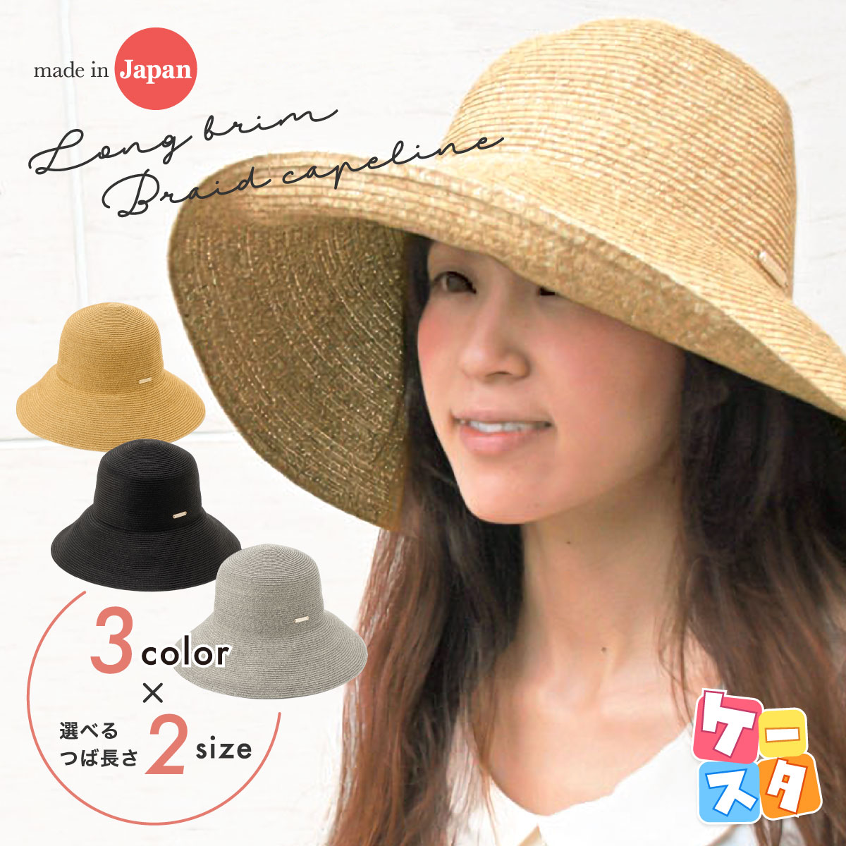 プレート付＊ブレードキャペリン 帽子 レディース 麦わら帽子 春夏 UVカット 紫外線対策 つば広 折りたたみOK サイズ…