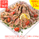 【ポイント10倍】【送料無料※北海道、沖縄を除く】新鮮淡路どりの炭火たたき・軽い桜のスモーク(2個入 合計300g)