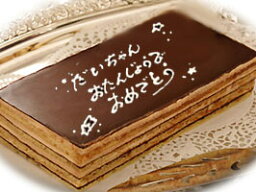 オペラケーキ 【ポイント10倍】【あす楽】バースデーケーキ メッセージサービス オペラ用 ケーキのメッセージ入れサービス ケーキは別途お求めください 誕生日ケーキ ケーキ チョコレートケーキ メッセージプレート 神戸スイーツ 2024 子供 大人 母の日 お供え こどもの日